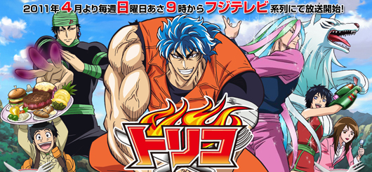 Toriko